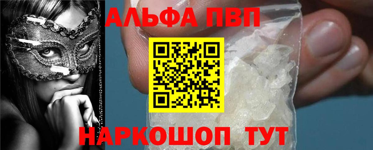 APVP СК КРИС  Вход с VPN  Alfa_PVP  Советск 