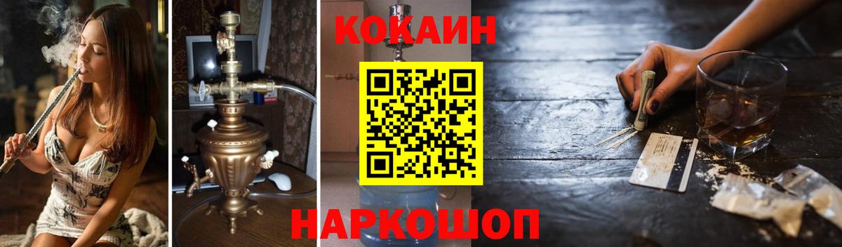 Cocaine Колумбийский  наркошоп  COCAIN  COCAIN Fish Scale  Советск  Вход с VPN 