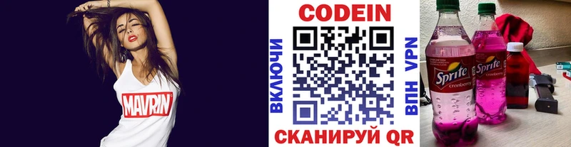Купить закладки  Советск  Codein Purple Drank 