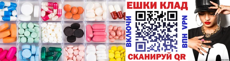Купить  Советск  Экстази круглые 