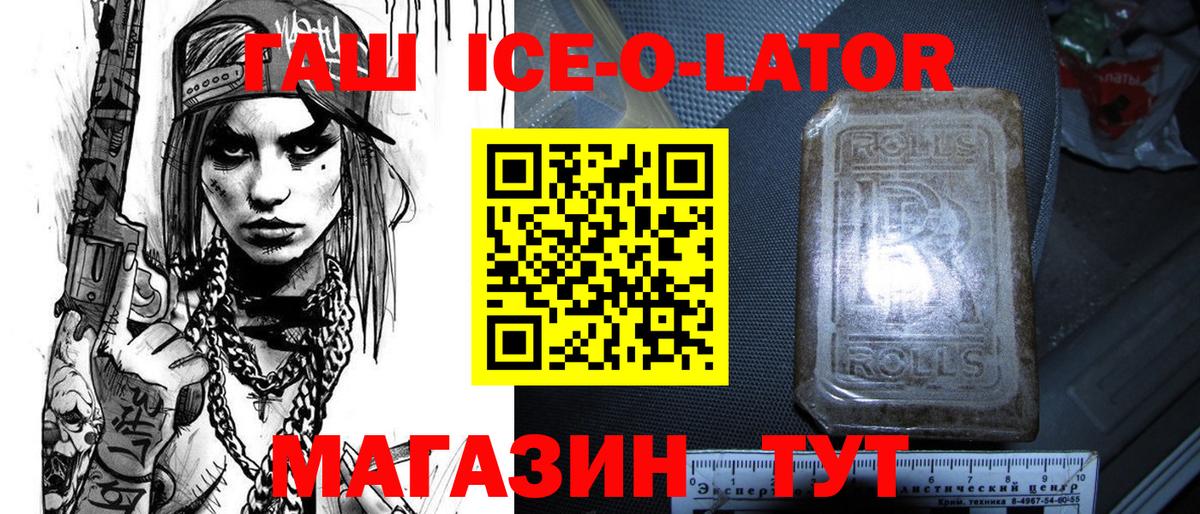 ГАШИШ Premium  Вход с VPN  Советск 