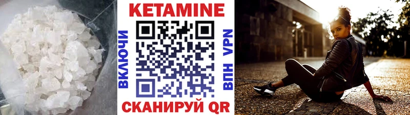 КЕТАМИН ketamine  Купить закладки  Советск 