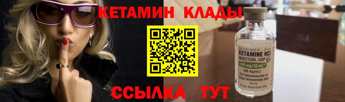 Советск  Кетамин ketamine  площадка какой сайт  Вход с VPN 