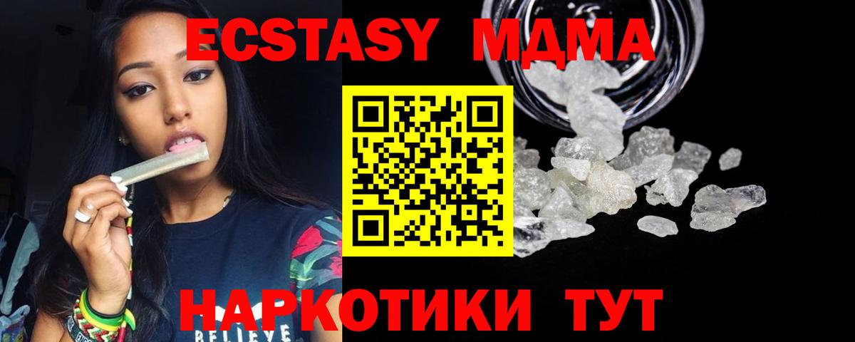 MDMA VHQ  МДМА  Советск  MDMA молли  Вход с VPN 
