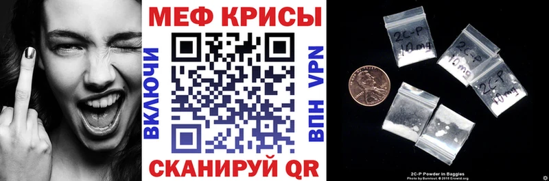 Купить где  Советск  МЕФ мяу мяу 