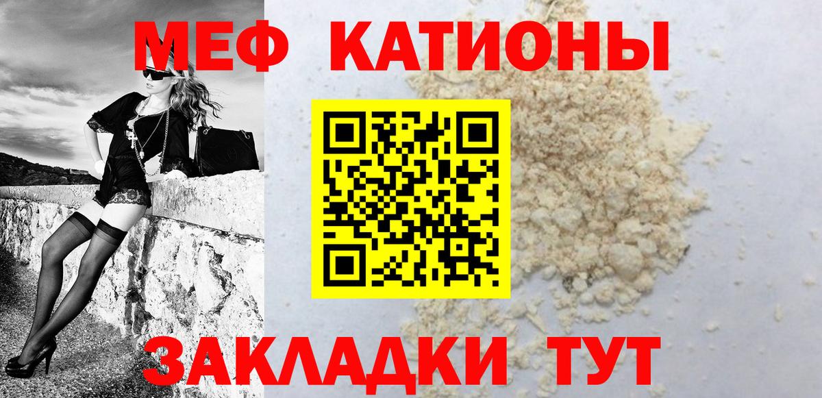 МЕФ Советск