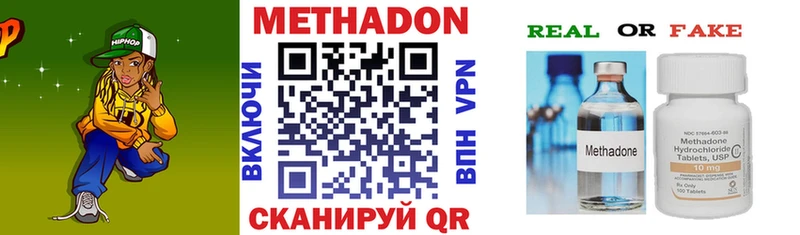 МЕТАДОН methadone Советск