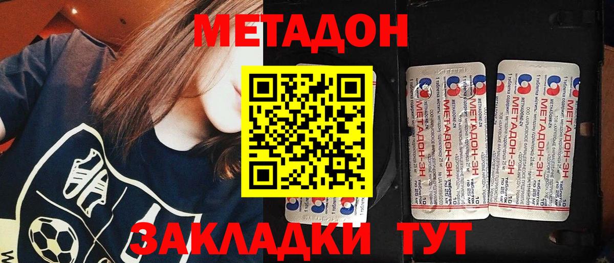Советск  это телеграм  МЕТАДОН VHQ  Вход с VPN  Метадон VHQ  ссылка на мегу ONION 
