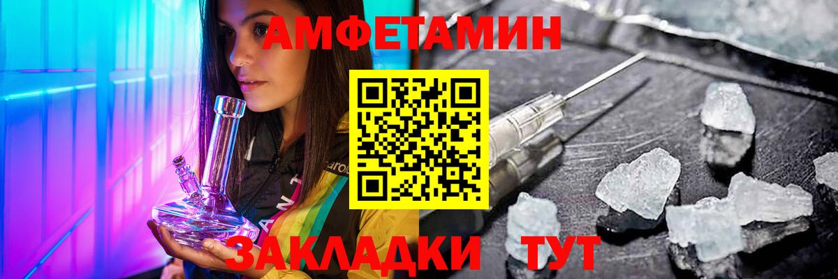 МЕТАМФЕТАМИН витя Советск