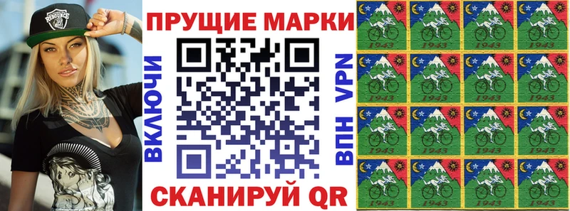 Марки NBOMe 1500мкг  Купить закладки  Советск 